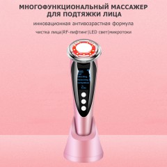 Массажер для RF лифтинга и подтяжки лица FORTENGO MPF-10 микротоковый, с LED технологией, белый