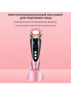 Массажер для RF лифтинга и подтяжки лица FORTENGO MPF-10 микротоковый, с LED технологией, белый