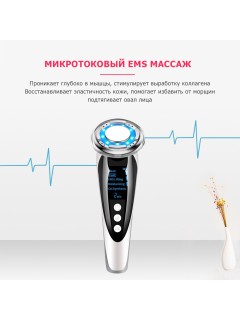 Массажер для RF лифтинга и подтяжки лица FORTENGO MPF-10 микротоковый, с LED технологией, белый