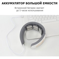 Массажер для шеи электрический, импульсный FORTENGO MSG-026, ИК прогрев, TENS/EMS, белый