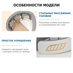 Массажер для шеи электрический, импульсный FORTENGO MSG-026, ИК прогрев, TENS/EMS, белый