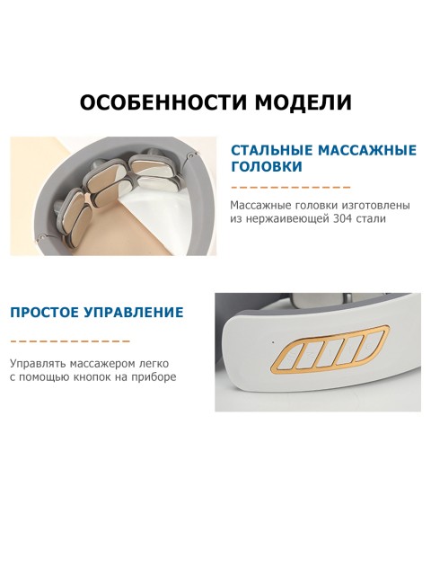 Массажер для шеи электрический, импульсный FORTENGO MSG-026, ИК прогрев, TENS/EMS, белый