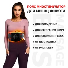 Пояс миостимулятор для тренировки пресса и похудения FORTENGO EMS-050, 6 программ, EMS, универсальный размер, черный