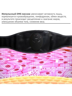 Пояс миостимулятор для тренировки пресса и похудения FORTENGO EMS-050, 6 программ, EMS, универсальный размер, черный