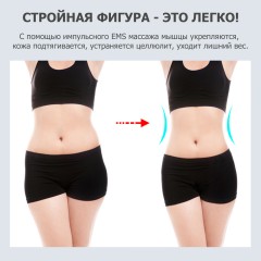 Пояс миостимулятор для тренировки пресса и похудения FORTENGO EMS-050, 6 программ, EMS, универсальный размер, черный