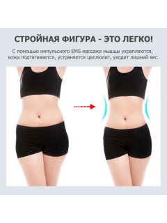 Пояс миостимулятор для тренировки пресса и похудения FORTENGO EMS-050, 6 программ, EMS, универсальный размер, черный