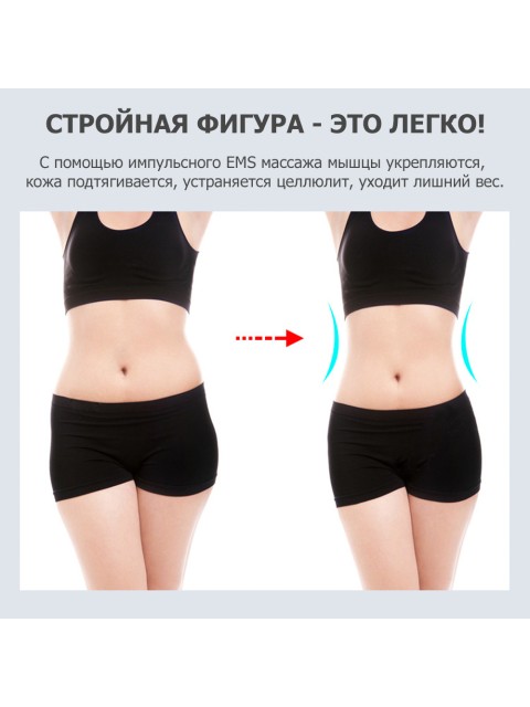 Пояс миостимулятор для тренировки пресса и похудения FORTENGO EMS-050, 6 программ, EMS, универсальный размер, черный