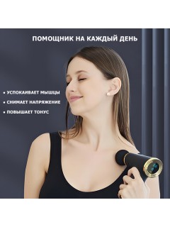 Перкуссионный массажер для тела FORTENGO MSG-012, 4 насадки, черный