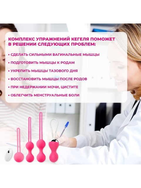 Тренажер Кегеля для женщин FORTENGO Kegel Balls с вибрацией, для укрепления мышц малого таза, розовый