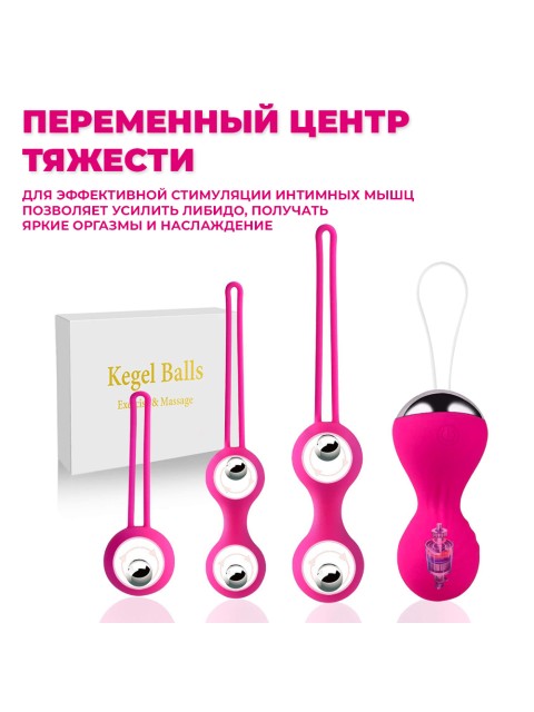 Тренажер Кегеля для женщин FORTENGO Kegel Balls с вибрацией, для укрепления мышц малого таза, розовый