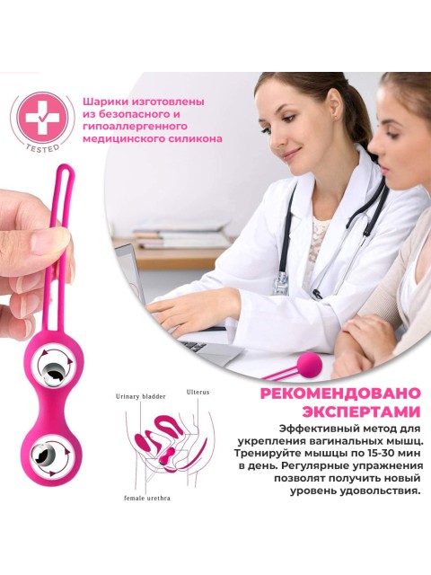 Тренажер Кегеля для женщин FORTENGO Kegel Balls с вибрацией, для укрепления мышц малого таза, розовый