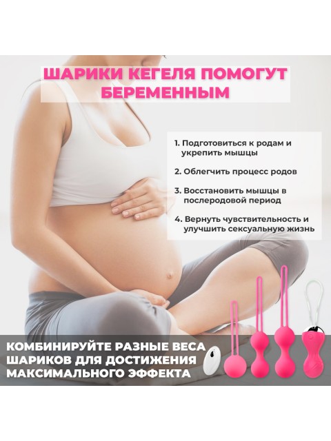 Тренажер Кегеля для женщин FORTENGO Kegel Balls с вибрацией, для укрепления мышц малого таза, розовый