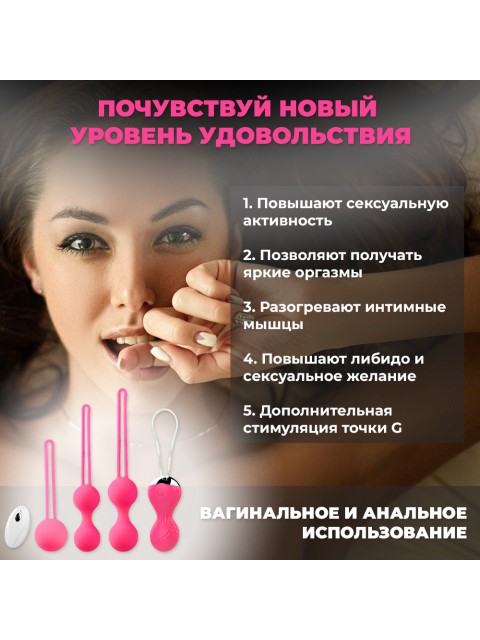 Тренажер Кегеля для женщин FORTENGO Kegel Balls с вибрацией, для укрепления мышц малого таза, розовый