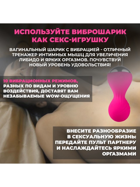Тренажер Кегеля для женщин FORTENGO Kegel Balls с вибрацией, для укрепления мышц малого таза, розовый