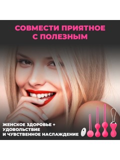 Тренажер Кегеля для женщин FORTENGO Kegel Balls с вибрацией, для укрепления мышц малого таза, розовый