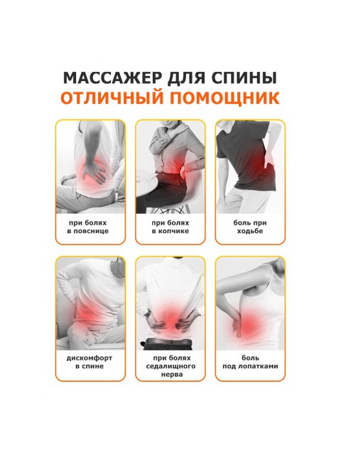 Массажер для спины электрический FORTENGO MSG-018, TENS/EMS, ИК прогрев, магнитотерапия, черный