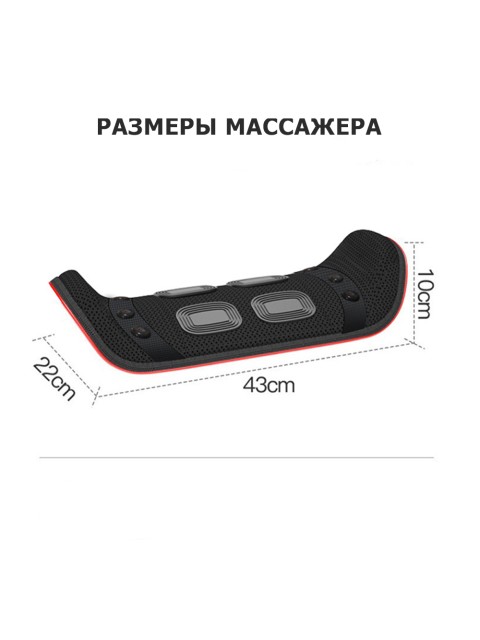 Массажер для спины электрический FORTENGO MSG-018, TENS/EMS, ИК прогрев, магнитотерапия, черный