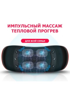 Массажер для спины электрический FORTENGO MSG-018, TENS/EMS, ИК прогрев, магнитотерапия, черный