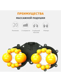 Массажная подушка для спины и шеи электрическая FORTENGO KZ0571 с подогревом, 12/220В, черная