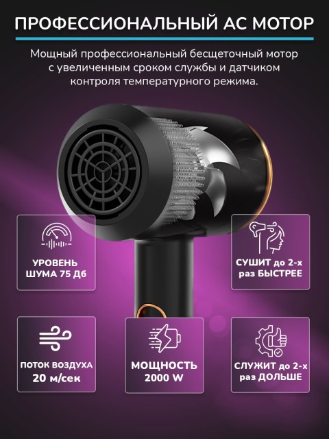 Фен для волос профессиональный с насадками, ионизацией FORTENGO AIR STREAM D087 2000 Вт, черный
