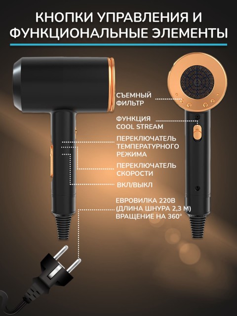 Фен для волос профессиональный с насадками, ионизацией FORTENGO AIR STREAM D087 2000 Вт, черный