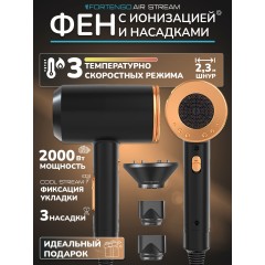 Фен для волос профессиональный с насадками, ионизацией FORTENGO AIR STREAM D087 2000 Вт, черный