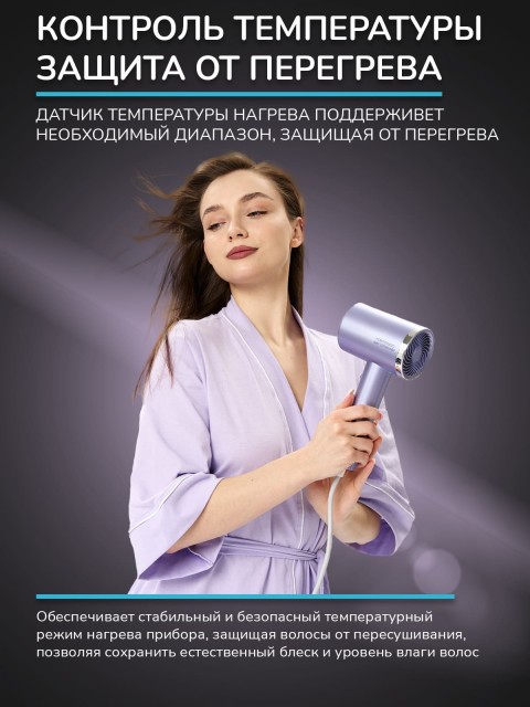 Фен для волос FORTENGO AIR STREAM D1 1400 Вт, с ионизацией, сиреневый