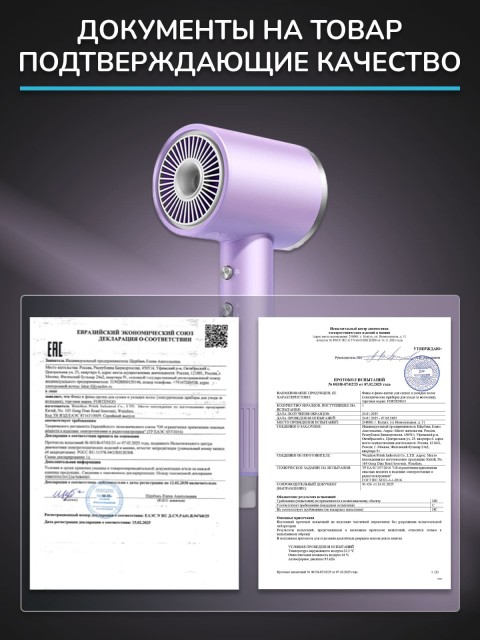 Фен для волос FORTENGO AIR STREAM D1 1400 Вт, с ионизацией, сиреневый