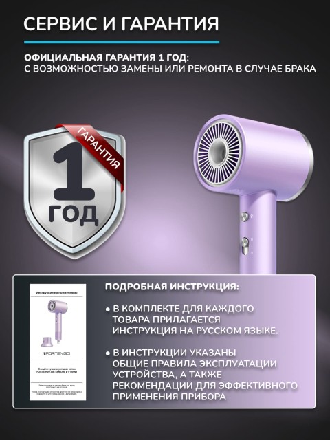 Фен для волос FORTENGO AIR STREAM D1 1400 Вт, с ионизацией, сиреневый