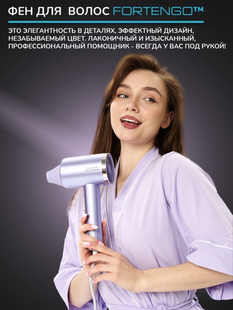 Фен для волос FORTENGO AIR STREAM D1 1400 Вт, с ионизацией, сиреневый