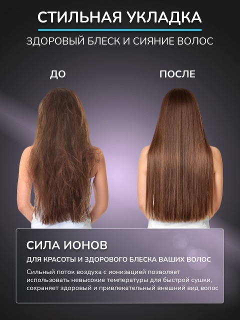 Фен для волос FORTENGO AIR STREAM D1 1400 Вт, с ионизацией, сиреневый