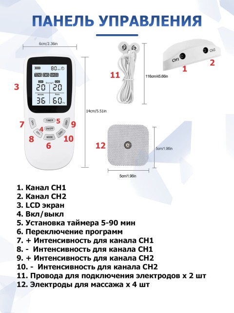 Массажер миостимулятор для тела FORTENGO EMS-130 2 канала, 36 программ, EMS/TENS, белый