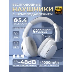 Наушники беспроводные большие FORTENGO TD-66 с шумоподавлением ANC, белые