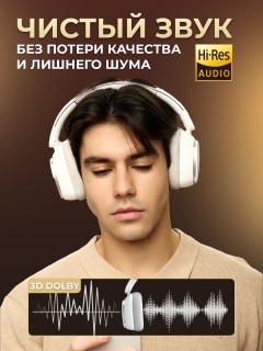 Наушники беспроводные большие FORTENGO TD-66 с шумоподавлением ANC, белые