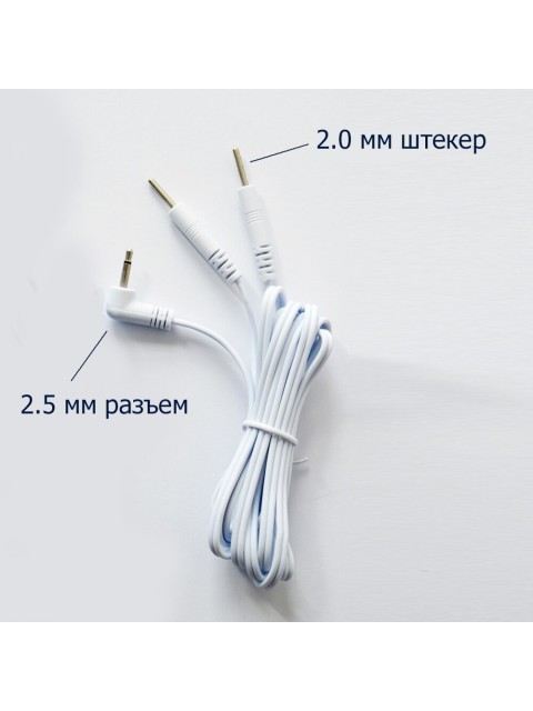 Провода для перчаток и носков электродов к миостимуляторам EMS-200PL универсальные, 2 шт