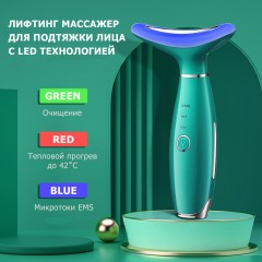 Микротоковый лифтинг массажер для лица FORTENGO MPF-11, с EMS и LED технологией, розовый