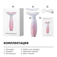 Микротоковый лифтинг массажер для лица FORTENGO MPF-11, с EMS и LED технологией, розовый