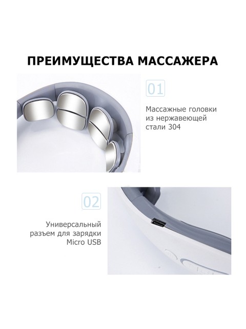 Массажер для шеи электрический, импульсный FORTENGO MSG-023, ИК прогрев, TENS/EMS, белый