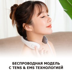Массажер для шеи электрический, импульсный FORTENGO MSG-023, ИК прогрев, TENS/EMS, белый