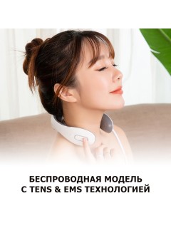 Массажер для шеи электрический, импульсный FORTENGO MSG-023, ИК прогрев, TENS/EMS, белый