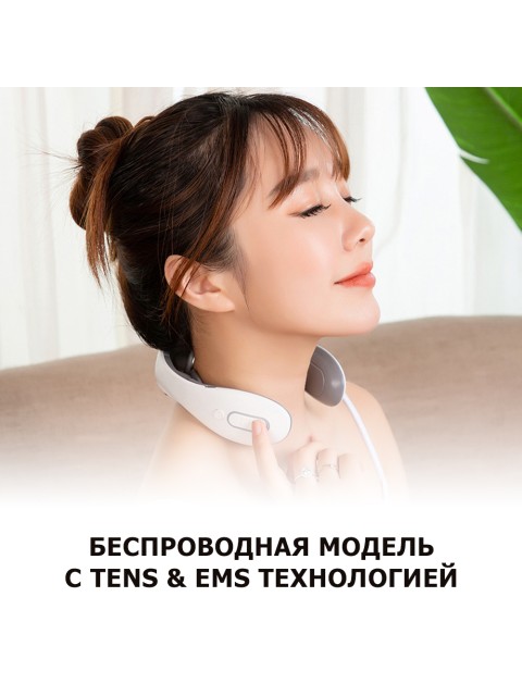 Массажер для шеи электрический, импульсный FORTENGO MSG-023, ИК прогрев, TENS/EMS, белый