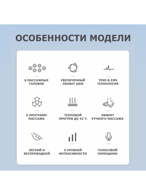 Массажер для шеи электрический, импульсный FORTENGO MSG-023, ИК прогрев, TENS/EMS, белый