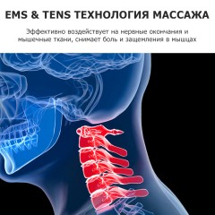 Массажер для шеи электрический, импульсный FORTENGO MSG-023, ИК прогрев, TENS/EMS, белый
