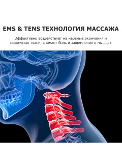 Массажер для шеи электрический, импульсный FORTENGO MSG-023, ИК прогрев, TENS/EMS, белый