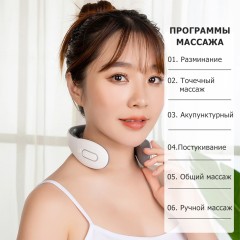 Массажер для шеи электрический, импульсный FORTENGO MSG-023, ИК прогрев, TENS/EMS, белый