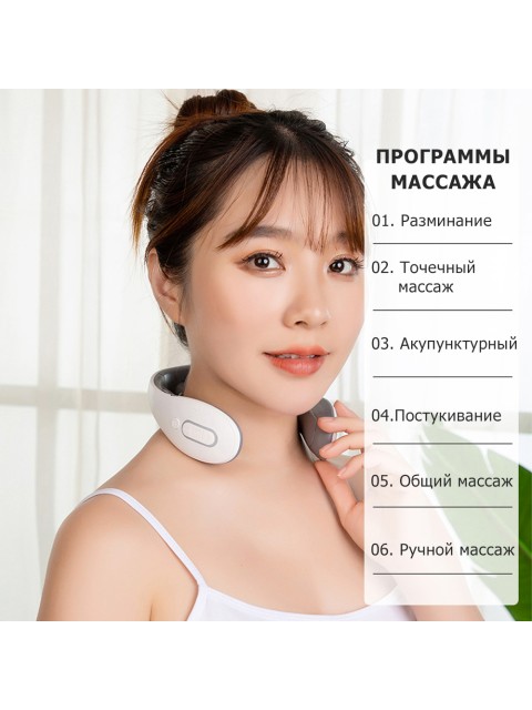 Массажер для шеи электрический, импульсный FORTENGO MSG-023, ИК прогрев, TENS/EMS, белый