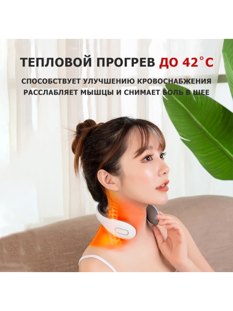 Массажер для шеи электрический, импульсный FORTENGO MSG-023, ИК прогрев, TENS/EMS, белый
