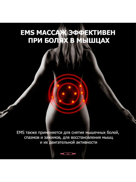Пояс миостимулятор для тренировки пресса и похудения FORTENGO EMS-150, 6 программ, EMS, ИК прогрев, пульт ДУ, универсальный размер, розовый