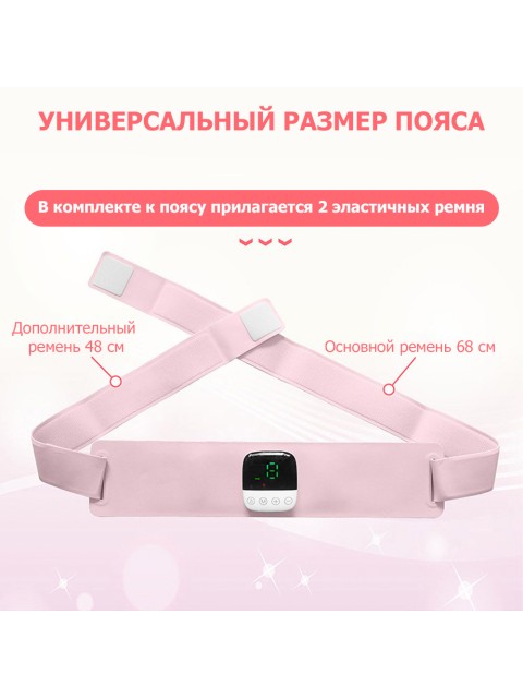 Пояс миостимулятор для тренировки пресса и похудения FORTENGO EMS-150, 6 программ, EMS, ИК прогрев, пульт ДУ, универсальный размер, розовый