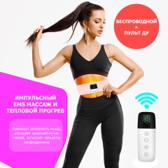 Пояс миостимулятор для тренировки пресса и похудения FORTENGO EMS-150, 6 программ, EMS, ИК прогрев, пульт ДУ, универсальный размер, розовый